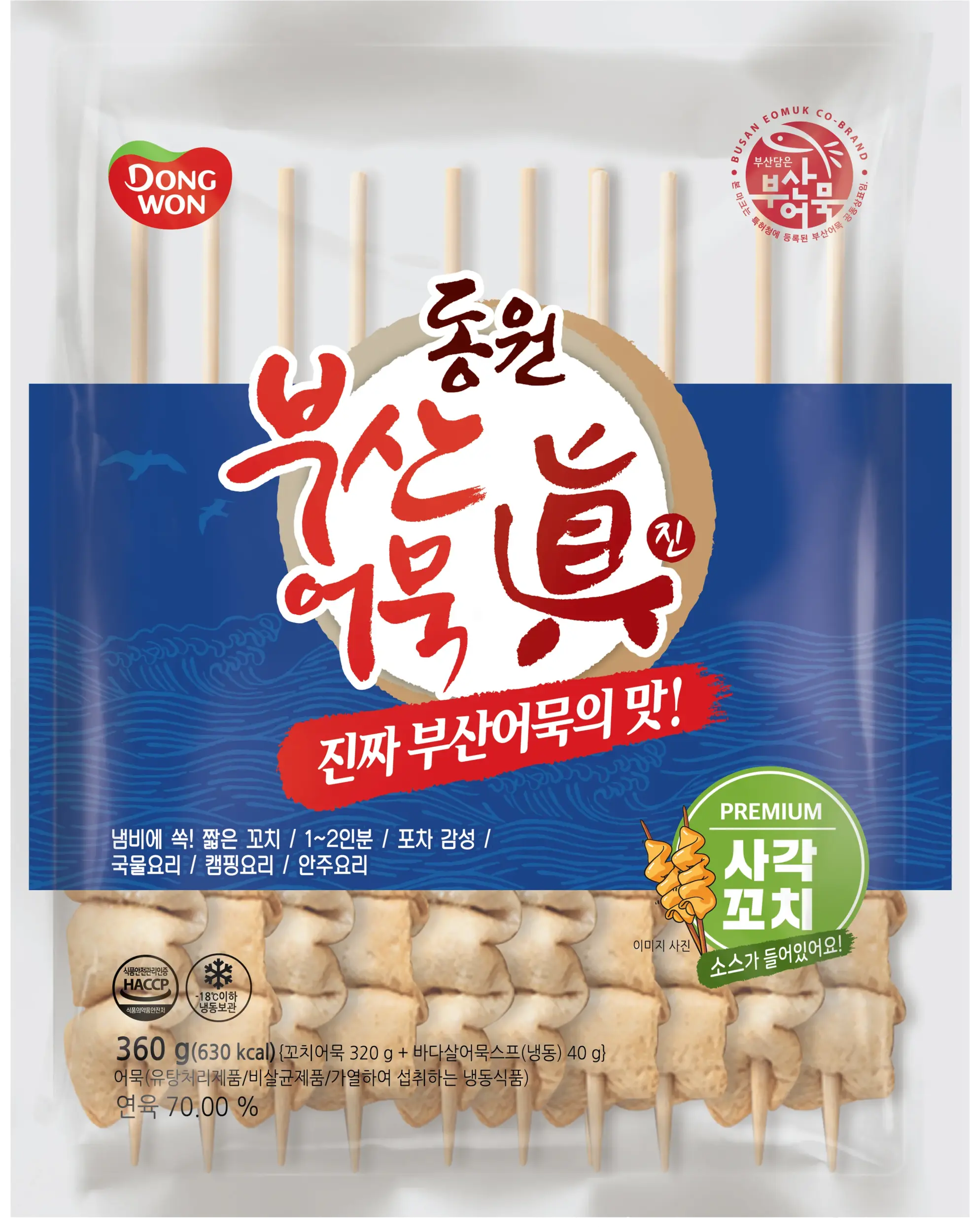串おでん