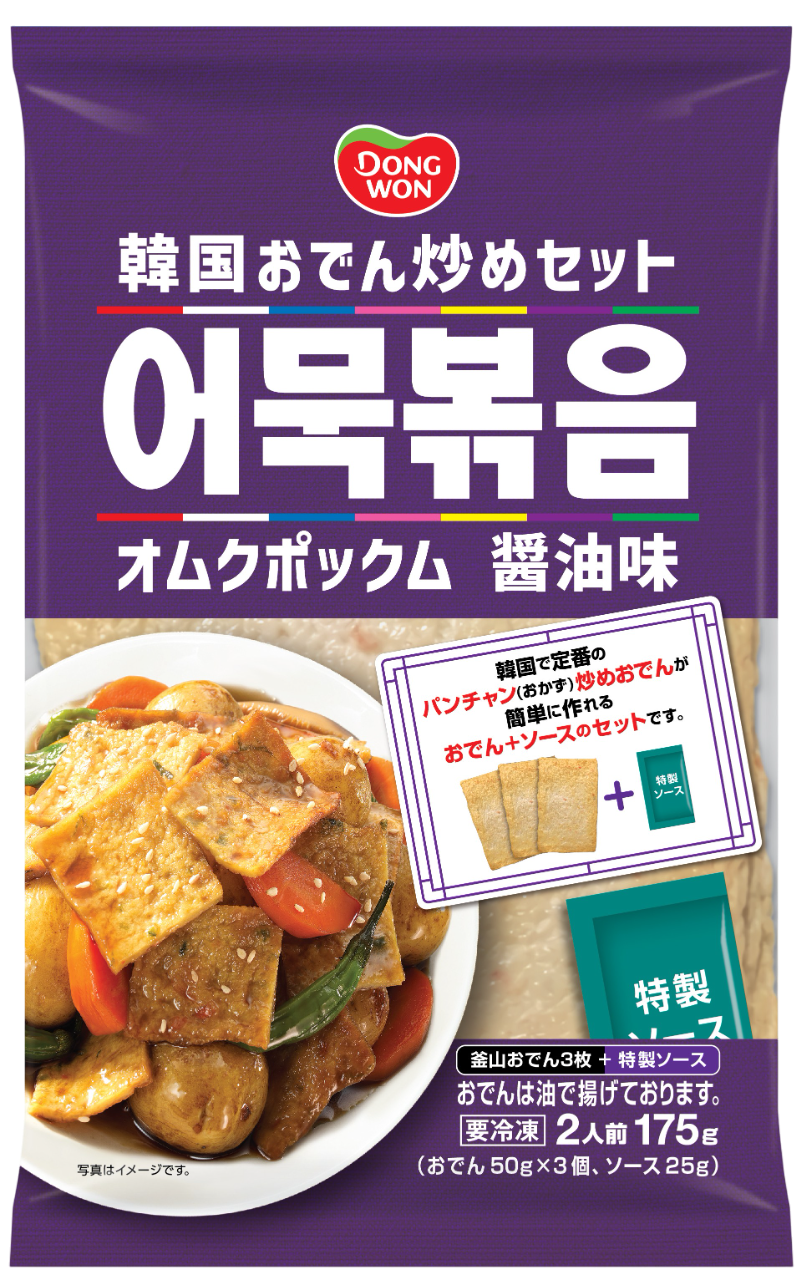韓国おでん炒め<br/>セット 醤油味