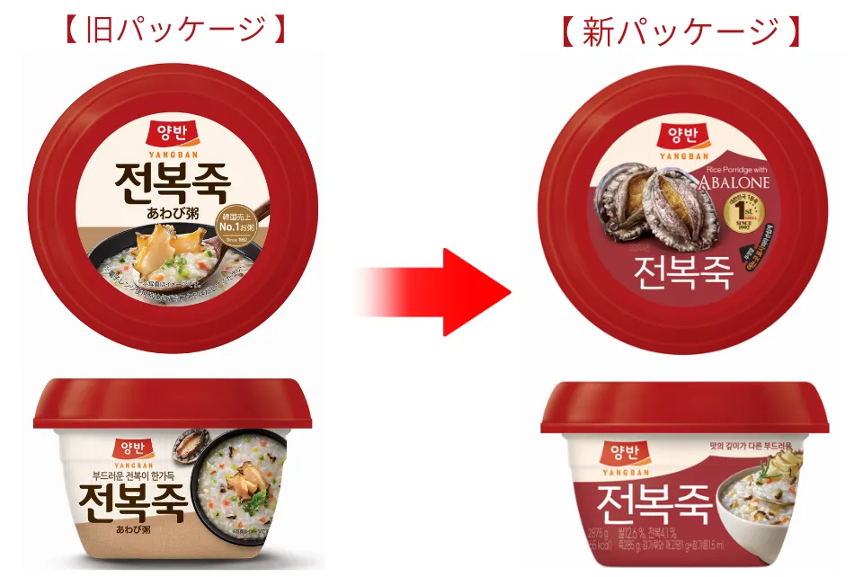 あわび粥のパッケージがリニューアルしました！